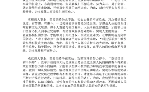 20240128第三套题目答案_2026考公资料_花生十三合集_2024+2023年资料_刷题2024省考花生套题冲刺无水印_申论答案
