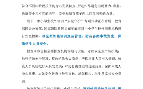 2023.11.14严防&ldquo;下腰瘫&rdquo;（标注版）_2026考公资料_（10）粉笔_2025粉笔国考省考980（课＋笔记）_粉笔980（25多省）_1、粉笔时政_2、F晨读时政_2023年_11月