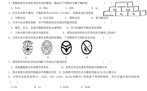 2010年吉林省中考化学试题及答案_中考真题_5.化学中考真题2015-2024年_地区卷_吉林省_吉林中考化学08-21