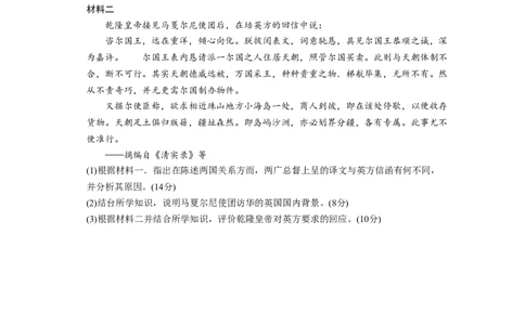 2008年高考历史试卷（全国卷Ⅱ）（空白卷）_1.高考2025全国各省真题+答案_01.2008-2024全国高考真题（按省份分类）_17.陕西_2008-2024&middot;（陕西）历史高考真题
