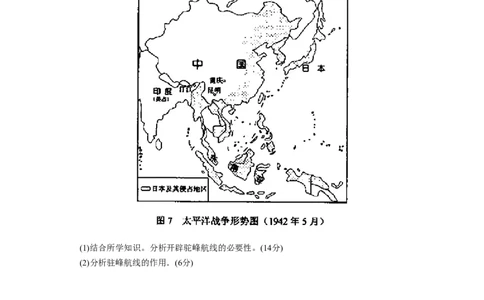 2008年高考历史试卷（全国卷Ⅱ）（空白卷）_1.高考2025全国各省真题+答案_01.2008-2024全国高考真题（按省份分类）_17.陕西_2008-2024&middot;（陕西）历史高考真题