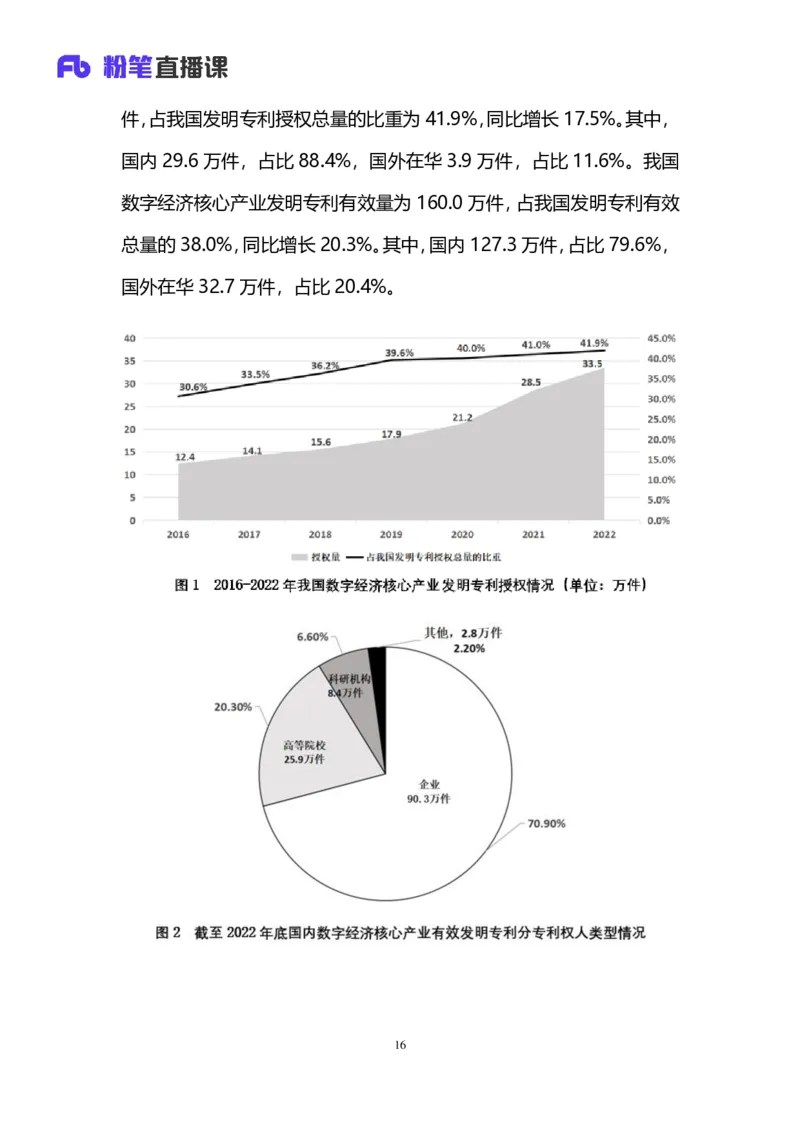 2025国考第四十二季行测模考大赛讲义-数资_2026考公资料_（63）粉笔模考解析_模考2025国考省考FB模考：更新中(1)_2025国考模考解析42季_讲义