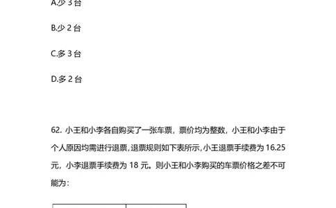 2025国考第四十二季行测模考大赛讲义-数资_2026考公资料_（63）粉笔模考解析_模考2025国考省考FB模考：更新中(1)_2025国考模考解析42季_讲义