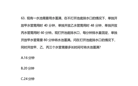 2025国考第四十二季行测模考大赛讲义-数资_2026考公资料_（63）粉笔模考解析_模考2025国考省考FB模考：更新中(1)_2025国考模考解析42季_讲义