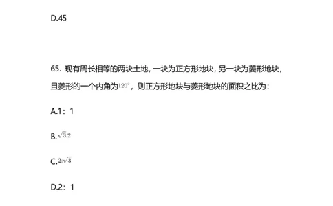 2025国考第四十二季行测模考大赛讲义-数资_2026考公资料_（63）粉笔模考解析_模考2025国考省考FB模考：更新中(1)_2025国考模考解析42季_讲义