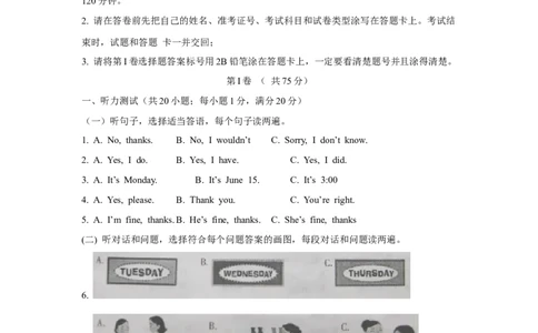 2011年潍坊中考英语试题及答案(word版)_中考真题_3.英语中考真题2015-2024年_地区卷_山东省_山东潍坊中考英语08-21