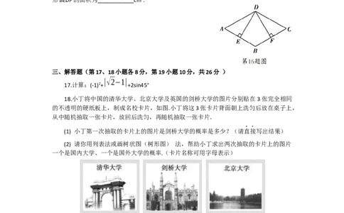 2012年辽宁省沈阳市中考数学试题及答案_中考真题_2.数学中考真题2015-2024年_地区卷_辽宁省_辽宁数学_辽宁数学_沈阳数学08-22