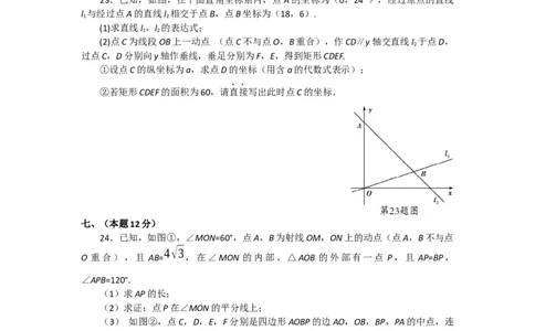 2012年辽宁省沈阳市中考数学试题及答案_中考真题_2.数学中考真题2015-2024年_地区卷_辽宁省_辽宁数学_辽宁数学_沈阳数学08-22