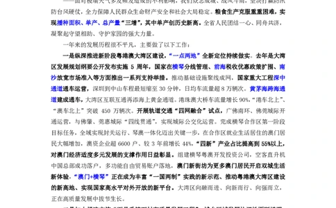 2025年广东省考特色时政&mdash;&mdash;马克_2026考公资料_（08）刘文超&威猛公考（阿里木江）_2025合集_最新2025多省联考299全程班（含广东）&mdash;文超教育&威猛公考⭐⭐⭐_电子讲义汇总