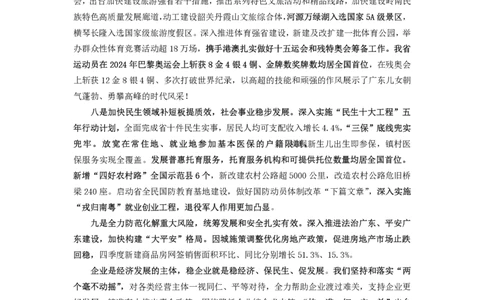 2025年广东省考特色时政&mdash;&mdash;马克_2026考公资料_（08）刘文超&威猛公考（阿里木江）_2025合集_最新2025多省联考299全程班（含广东）&mdash;文超教育&威猛公考⭐⭐⭐_电子讲义汇总