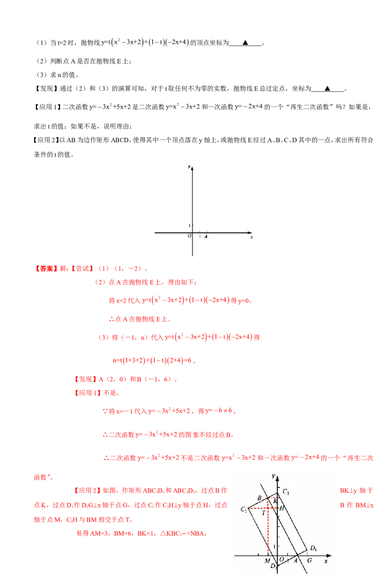 2012年江苏省镇江市中考数学试题及答案_中考真题_2.数学中考真题2015-2024年_地区卷_江苏省_镇江中考数学08-22