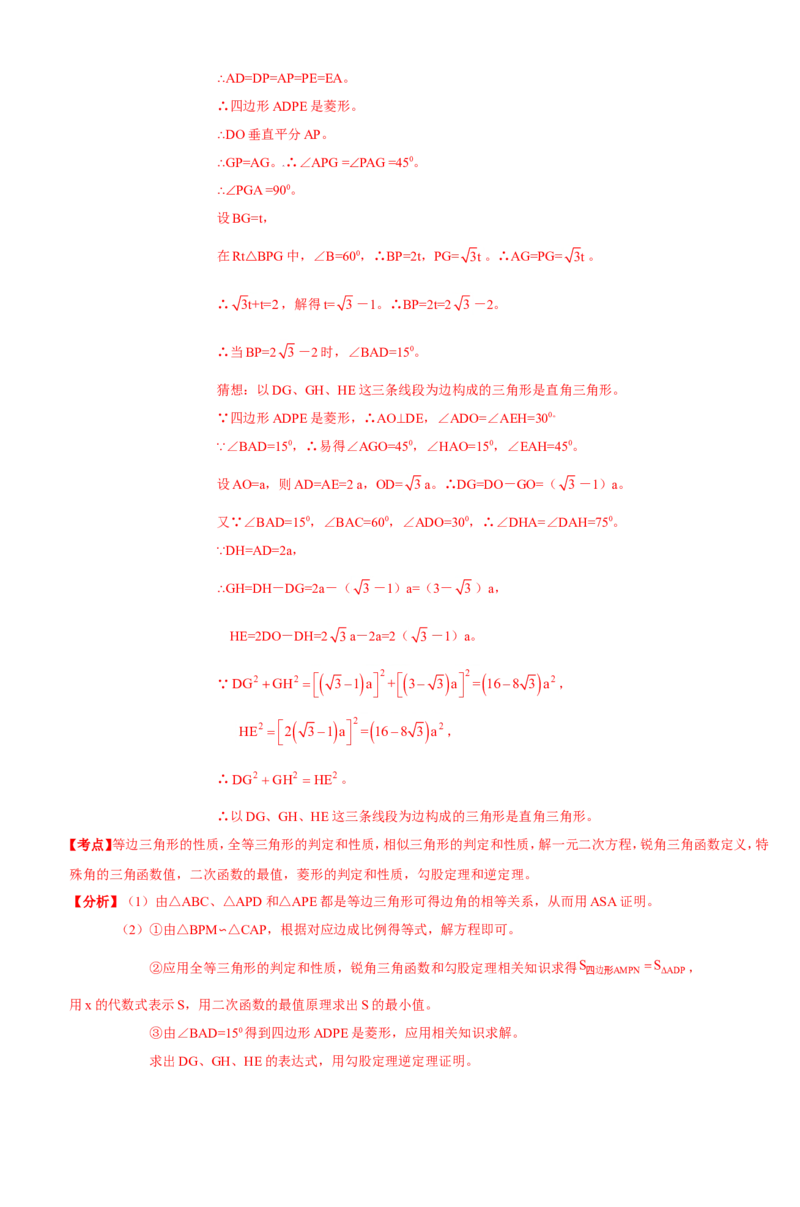 2012年江苏省镇江市中考数学试题及答案_中考真题_2.数学中考真题2015-2024年_地区卷_江苏省_镇江中考数学08-22