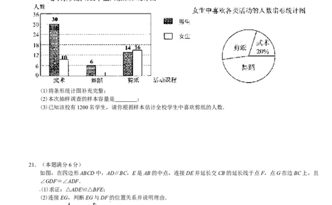 2012年江苏省镇江市中考数学试题及答案_中考真题_2.数学中考真题2015-2024年_地区卷_江苏省_镇江中考数学08-22