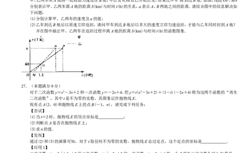 2012年江苏省镇江市中考数学试题及答案_中考真题_2.数学中考真题2015-2024年_地区卷_江苏省_镇江中考数学08-22