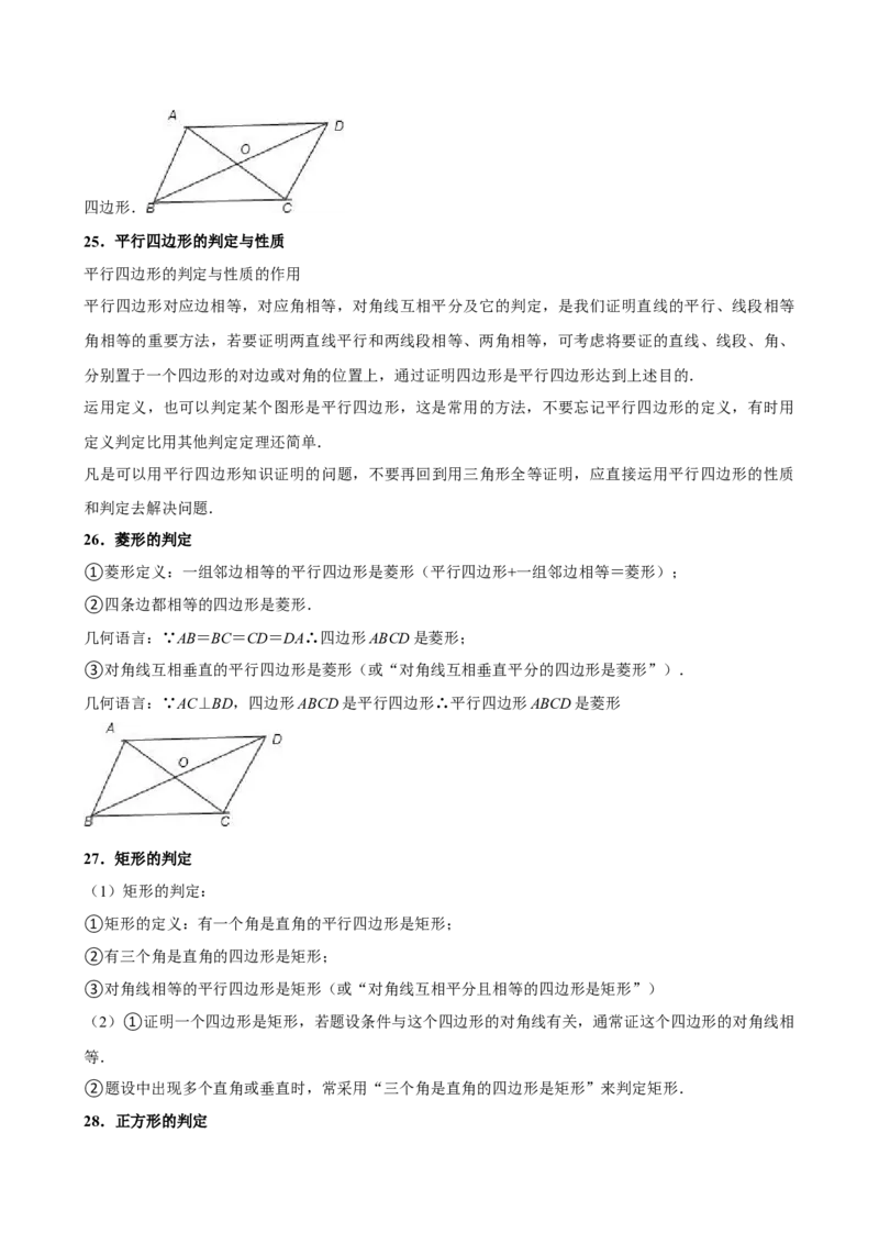 2025中考数学一轮复习第20讲命题与证明（含解析+考点卡片）_2数学总复习_2025中考复习资料_2025中考数学一轮复习（含解析+考点卡片）