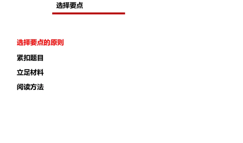 2024年申论基础课2_2026考公资料_（30）申论+面试为民公考大合集（人须在事上磨申论、刘大师）_申论+面试人须在事上磨_申论2024人须在事上磨申论基础班_讲义