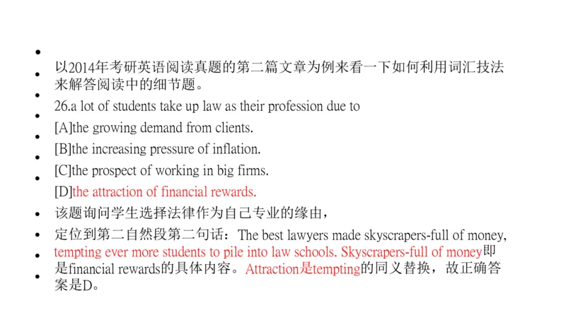 2024年申论基础课2_2026考公资料_（30）申论+面试为民公考大合集（人须在事上磨申论、刘大师）_申论+面试人须在事上磨_申论2024人须在事上磨申论基础班_讲义