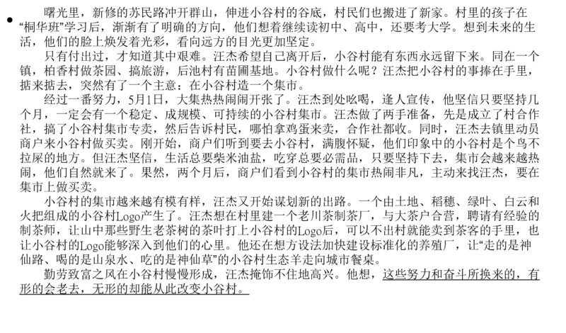 2024年申论基础课2_2026考公资料_（30）申论+面试为民公考大合集（人须在事上磨申论、刘大师）_申论+面试人须在事上磨_申论2024人须在事上磨申论基础班_讲义