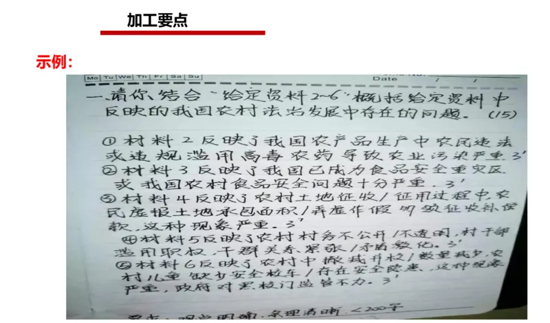 2024年申论基础课2_2026考公资料_（30）申论+面试为民公考大合集（人须在事上磨申论、刘大师）_申论+面试人须在事上磨_申论2024人须在事上磨申论基础班_讲义