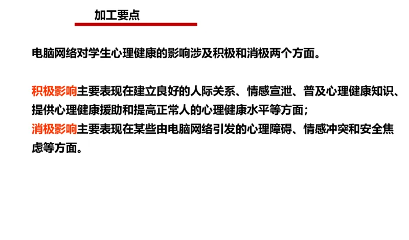 2024年申论基础课2_2026考公资料_（30）申论+面试为民公考大合集（人须在事上磨申论、刘大师）_申论+面试人须在事上磨_申论2024人须在事上磨申论基础班_讲义