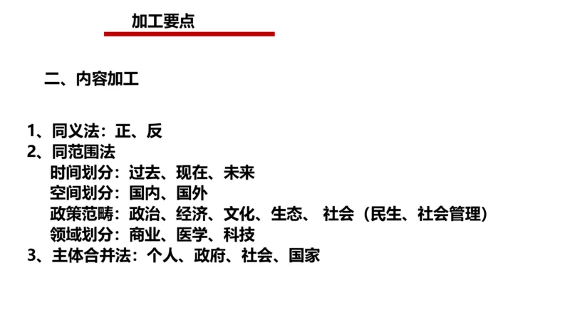 2024年申论基础课2_2026考公资料_（30）申论+面试为民公考大合集（人须在事上磨申论、刘大师）_申论+面试人须在事上磨_申论2024人须在事上磨申论基础班_讲义