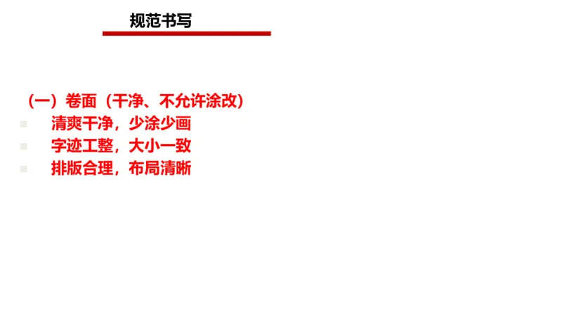 2024年申论基础课2_2026考公资料_（30）申论+面试为民公考大合集（人须在事上磨申论、刘大师）_申论+面试人须在事上磨_申论2024人须在事上磨申论基础班_讲义