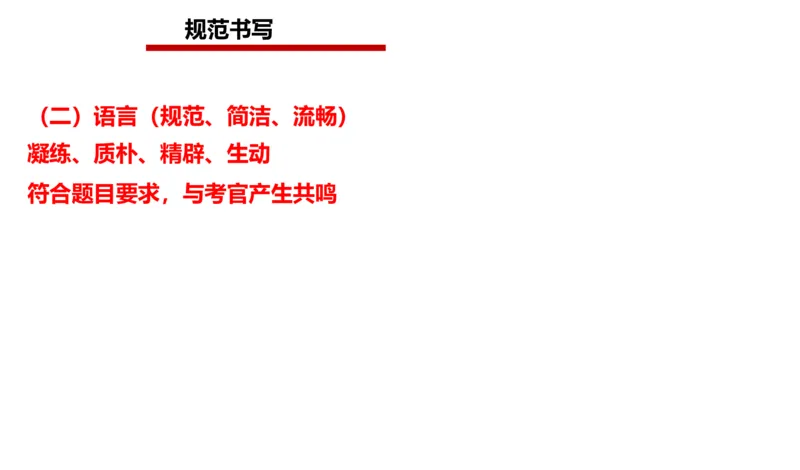 2024年申论基础课2_2026考公资料_（30）申论+面试为民公考大合集（人须在事上磨申论、刘大师）_申论+面试人须在事上磨_申论2024人须在事上磨申论基础班_讲义