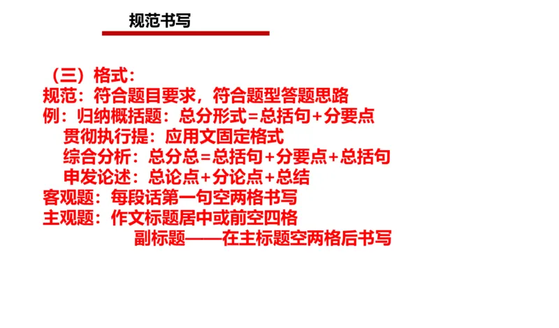 2024年申论基础课2_2026考公资料_（30）申论+面试为民公考大合集（人须在事上磨申论、刘大师）_申论+面试人须在事上磨_申论2024人须在事上磨申论基础班_讲义