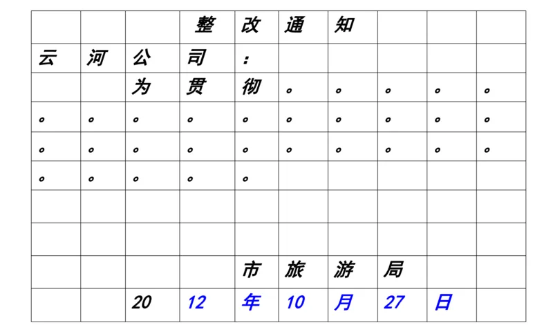 2024年申论基础课2_2026考公资料_（30）申论+面试为民公考大合集（人须在事上磨申论、刘大师）_申论+面试人须在事上磨_申论2024人须在事上磨申论基础班_讲义