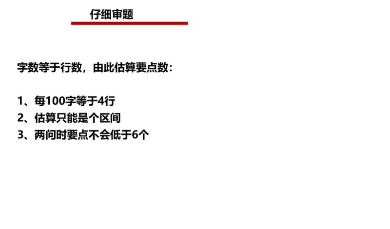 2024年申论基础课2_2026考公资料_（30）申论+面试为民公考大合集（人须在事上磨申论、刘大师）_申论+面试人须在事上磨_申论2024人须在事上磨申论基础班_讲义