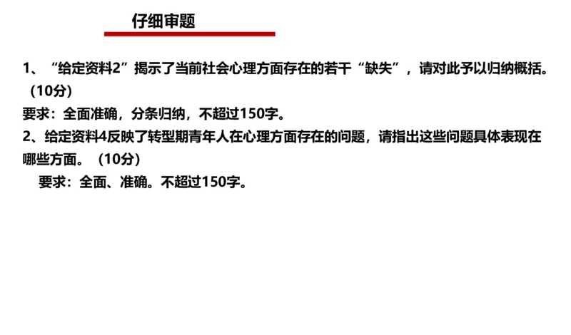 2024年申论基础课2_2026考公资料_（30）申论+面试为民公考大合集（人须在事上磨申论、刘大师）_申论+面试人须在事上磨_申论2024人须在事上磨申论基础班_讲义