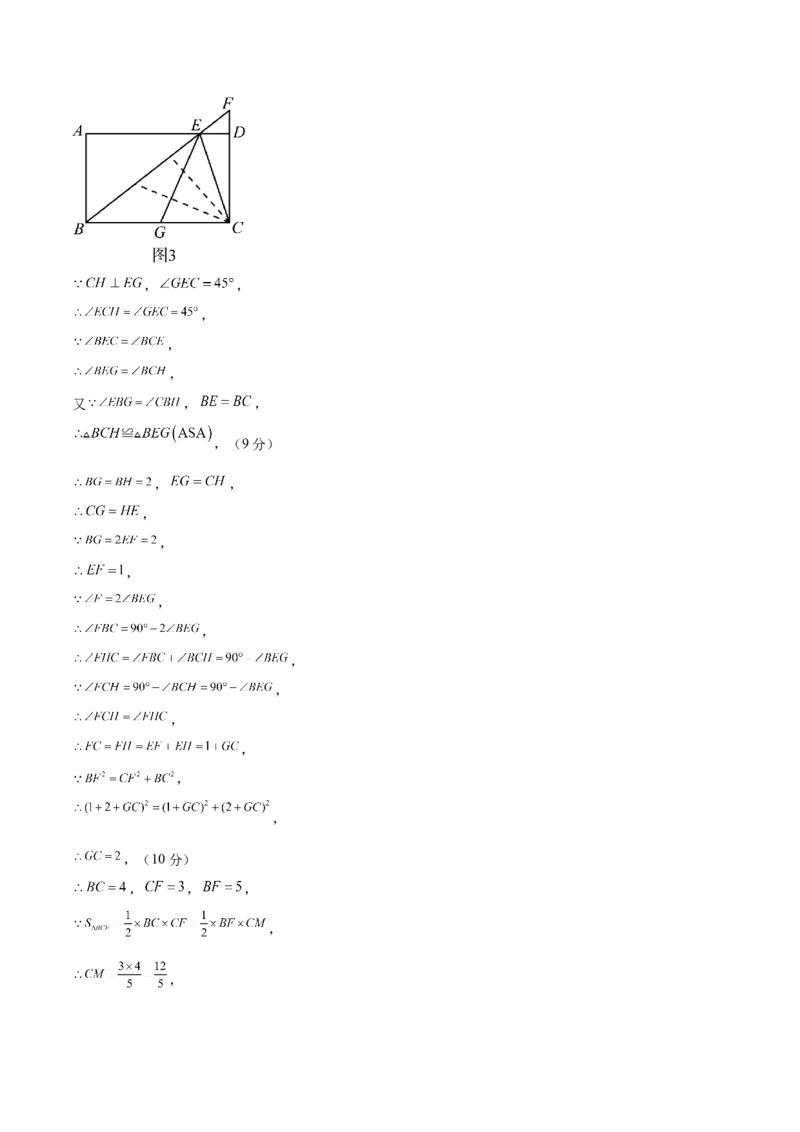 数学（包头卷）（参考答案及评分标准）_2数学总复习_赠送：2024中考模拟题数学_二模_数学（包头卷）-：2024年中考第二次模拟考试