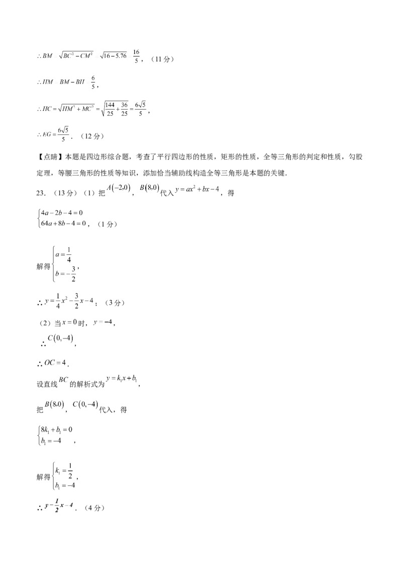 数学（包头卷）（参考答案及评分标准）_2数学总复习_赠送：2024中考模拟题数学_二模_数学（包头卷）-：2024年中考第二次模拟考试