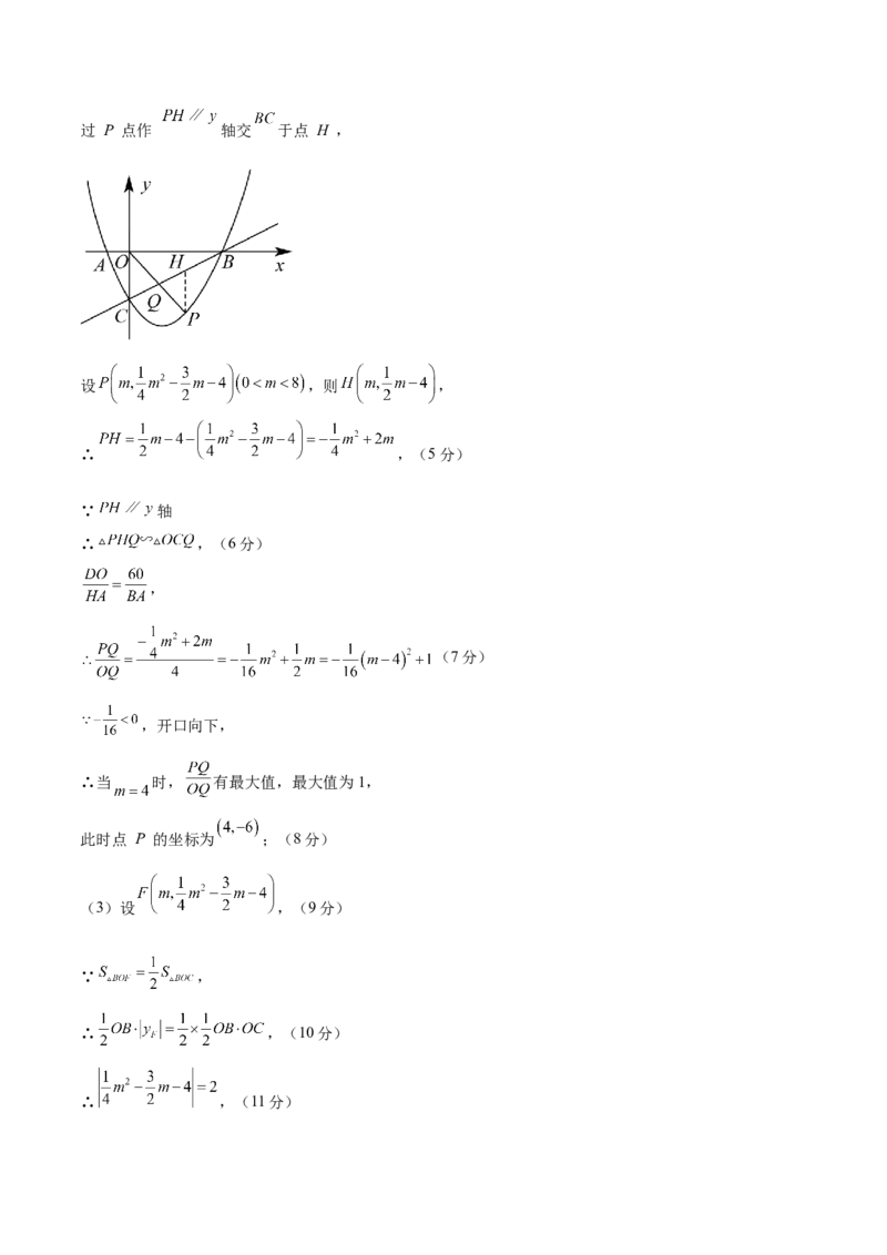 数学（包头卷）（参考答案及评分标准）_2数学总复习_赠送：2024中考模拟题数学_二模_数学（包头卷）-：2024年中考第二次模拟考试