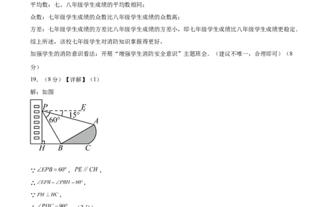 数学（包头卷）（参考答案及评分标准）_2数学总复习_赠送：2024中考模拟题数学_二模_数学（包头卷）-：2024年中考第二次模拟考试