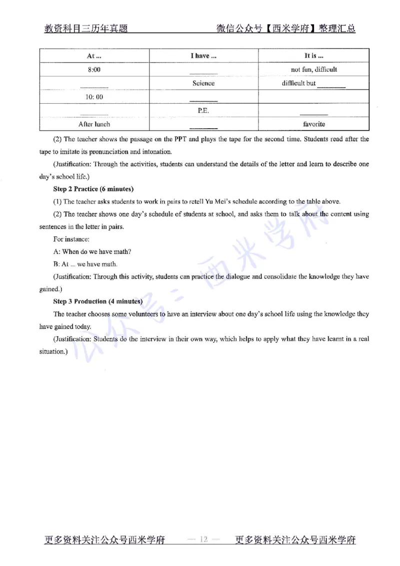 15年下-初中英语-真题及答案解析_4-教培资料-26年最新资料-同步更新_初中高中教资_03科三专项（进去保存报考的学科即可）_01科目三FB网课、三色速记手册、知识点导图等推荐