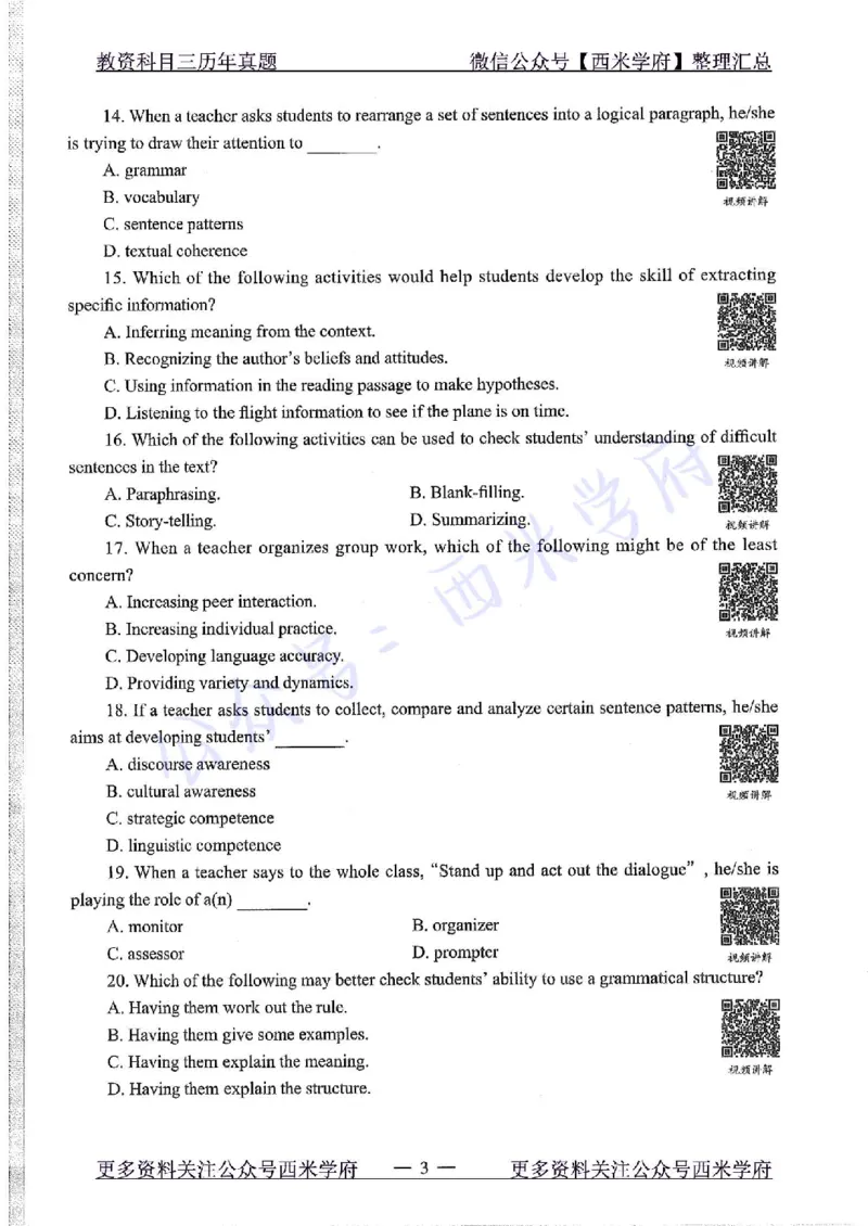15年下-初中英语-真题及答案解析_4-教培资料-26年最新资料-同步更新_初中高中教资_03科三专项（进去保存报考的学科即可）_01科目三FB网课、三色速记手册、知识点导图等推荐
