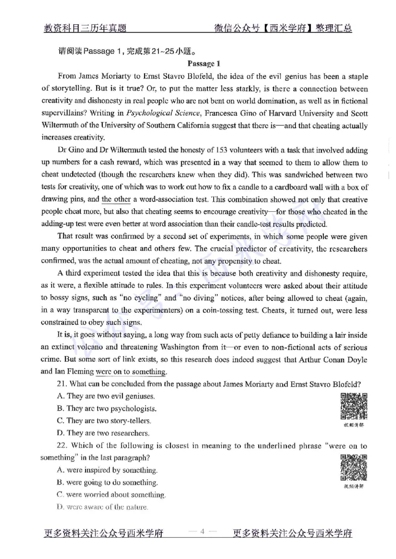 15年下-初中英语-真题及答案解析_4-教培资料-26年最新资料-同步更新_初中高中教资_03科三专项（进去保存报考的学科即可）_01科目三FB网课、三色速记手册、知识点导图等推荐