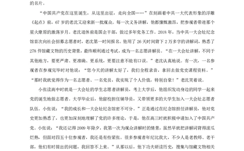 2021年安徽申论行政执法卷_26吉林考备考资料包_05申论资料包（人物素材申论模板等）_021行政执法类申论汇编_1行政执法类申论真题合集_13套真题合集