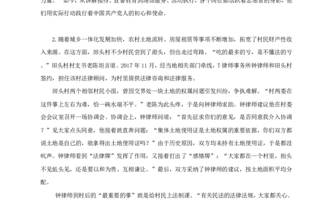 2021年安徽申论行政执法卷_26吉林考备考资料包_05申论资料包（人物素材申论模板等）_021行政执法类申论汇编_1行政执法类申论真题合集_13套真题合集