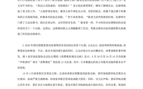 2021年安徽申论行政执法卷_26吉林考备考资料包_05申论资料包（人物素材申论模板等）_021行政执法类申论汇编_1行政执法类申论真题合集_13套真题合集