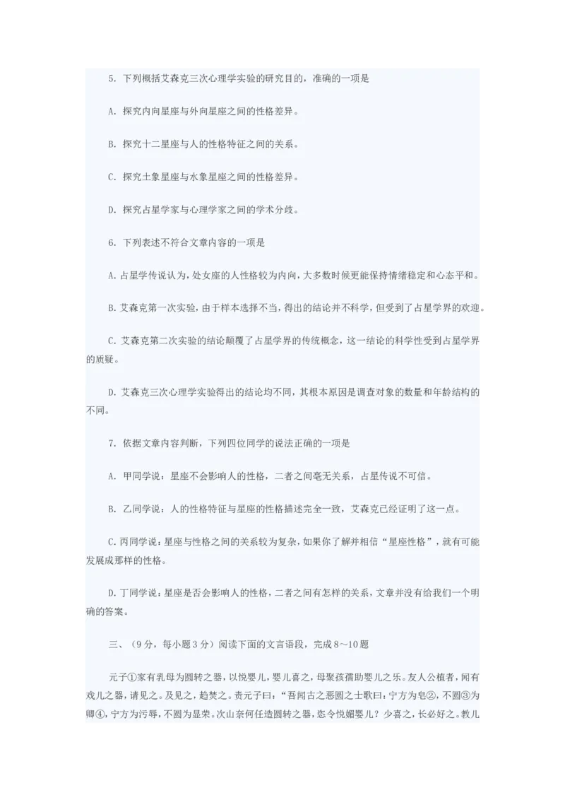 2012年武汉市中考语文试卷及答案_中考真题_1.语文中考真题2015-2024年_地区卷_湖北省_湖北武汉语文07-22