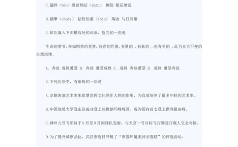2012年武汉市中考语文试卷及答案_中考真题_1.语文中考真题2015-2024年_地区卷_湖北省_湖北武汉语文07-22