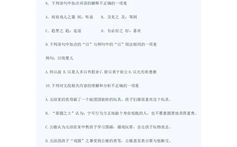 2012年武汉市中考语文试卷及答案_中考真题_1.语文中考真题2015-2024年_地区卷_湖北省_湖北武汉语文07-22