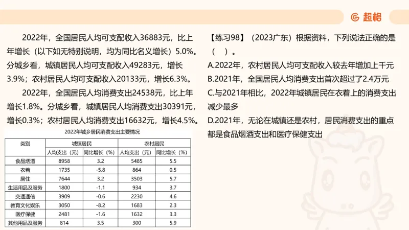 比重专项100题_2026考公资料_超格合集_公考-理论班2026超格行测申论（六合一）理论实战班_资料分析理论实战班（3+2）高照&牟立志_课件