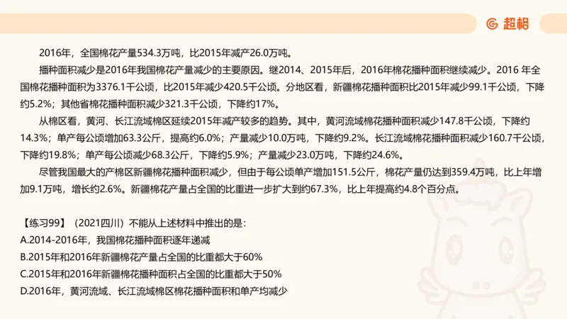 比重专项100题_2026考公资料_超格合集_公考-理论班2026超格行测申论（六合一）理论实战班_资料分析理论实战班（3+2）高照&牟立志_课件