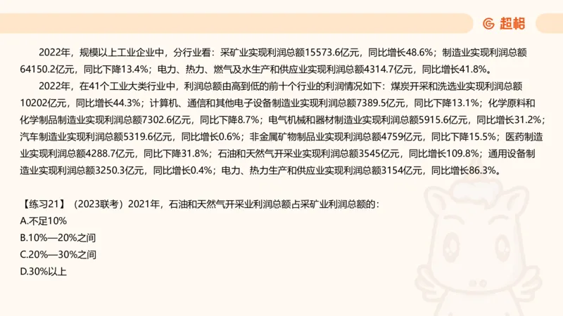 比重专项100题_2026考公资料_超格合集_公考-理论班2026超格行测申论（六合一）理论实战班_资料分析理论实战班（3+2）高照&牟立志_课件