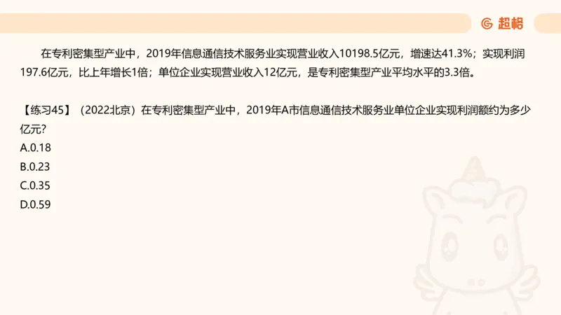 比重专项100题_2026考公资料_超格合集_公考-理论班2026超格行测申论（六合一）理论实战班_资料分析理论实战班（3+2）高照&牟立志_课件