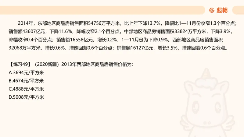 比重专项100题_2026考公资料_超格合集_公考-理论班2026超格行测申论（六合一）理论实战班_资料分析理论实战班（3+2）高照&牟立志_课件
