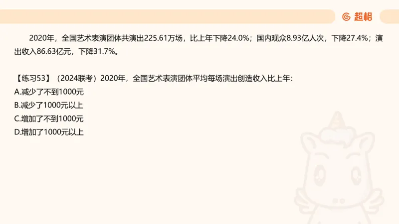 比重专项100题_2026考公资料_超格合集_公考-理论班2026超格行测申论（六合一）理论实战班_资料分析理论实战班（3+2）高照&牟立志_课件